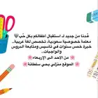 مدرسة خصوصية سعودية..