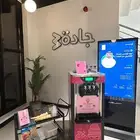 تاجير الة ايسكريم المجمعه