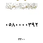 ارقام مميزه stc