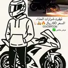 شرارة حذاء دراجة نارية