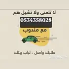 موصل داخل طبرجل وخارجها. توصيل طلبات صيدليات مطاعم أسواق