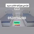 كراسي جيزانيه خشب سريد   نوم كراسي حديد لطب موديل جديد غرفة