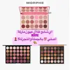 باليت Morphe Eye Shadow أصلي 100 ظلال عيون فاخرة