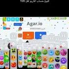 اقاريو فل اموجيات