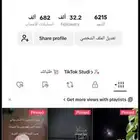 حساب تيك توك