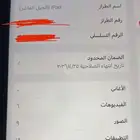 ايباد