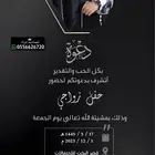 كروت زواج بسعر مناسب