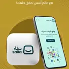 خدمة انشاء متجر على منصة سله
