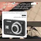 كاميرا كوداك