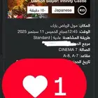 تذكرتين فوكس قاتل الشياطين