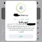 زيادة سكور سناب شات مليون نقطة