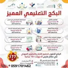 البكج التعليمي المميز تدريب الكتروني عن بعد