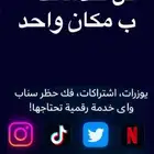 جميع الخدمات الإلكترونية