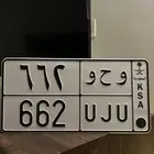 للبيع لوحة مميزة خصوصي 662