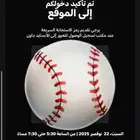 تذكرة حفل سترينجر ثينقز من 5 30-7 30