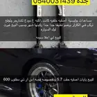 يايات دودج ومسعدات دودج وغطا النظاره كلها نظيفه