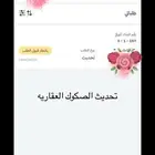 تحديث الصكوك