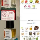 عطرين من براند سترينجر strangers perfume