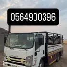 نقل اغراض وتوصيل كل شي داخل وخارج المدن