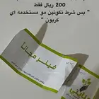 كربون فلر من عنايتي