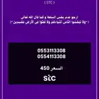 ارقام مميزة