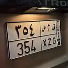 لوحة مميزة وارقام ثلاثيه