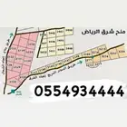 اراضي منح الشرق طريق الدمام ورماح