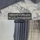 مجلس 4 في5 بفرشه ومسانده وستاره