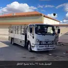 ديانه توصيل مشاوير