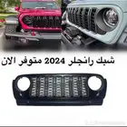 شبك رانجلر