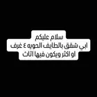 أدور شقق