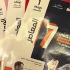 كتاب المعاصر