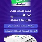 نقاط بيع بدون ريوم