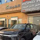 يوجد عديد من السيارات للإيجار اليومي و الشهري و السنوي