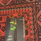 ديوان الشاعر الكبير مساعد الرشيدي سيف العشق