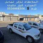 نافارا