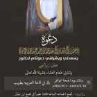 مصممة دعوة زواج الكترونية