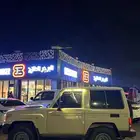 جيب ربع