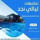 استراحة و شاليهات راقية جدة