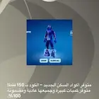 حصريات فورت بأسعار رخيصه السكن ب60