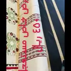مساند جديده 11 متر ونص