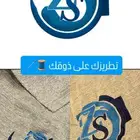 تطريزك على ذوقك