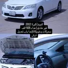 كورلا 2012 قير عادي