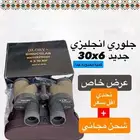 دربيل جلوري 30x6 جديد بكرتونه ما فك .. كمية محدودة