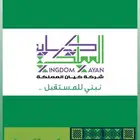 مطلوب مهندس مدني انشائي