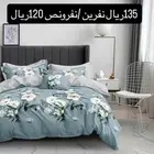 عرض مفارش نفرين 100و135ريال  نفرونص 75ريال