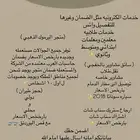 خدمات طلابيه وخدمات الكترونيه ومتجر جوالات وسائق مشاوير