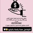 سلفه تابي تمارا بطريقه شرعيه