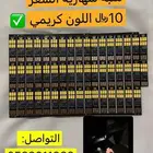 لمبة سهارية USB