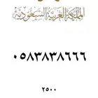 ارقام مميزه stc